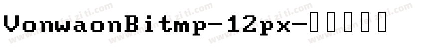 VonwaonBitmp-12px字体转换