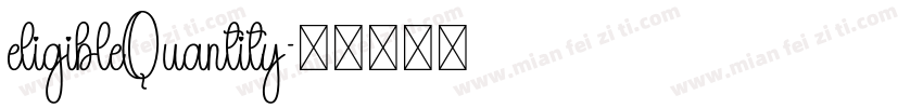 eligibleQuantity字体转换