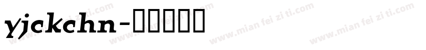 yjckchn字体转换