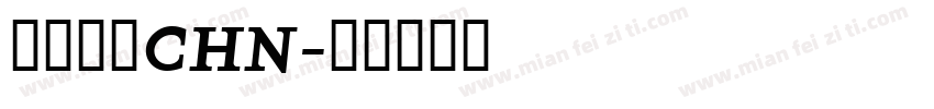 盛泰简体CHN字体转换