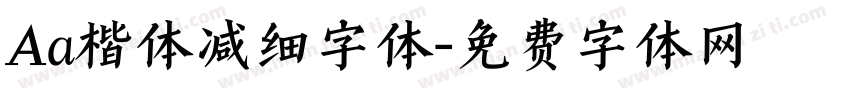 Aa楷体减细字体字体转换