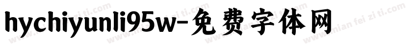 hychiyunli95w字体转换