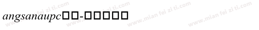 angsanaupc常规字体转换