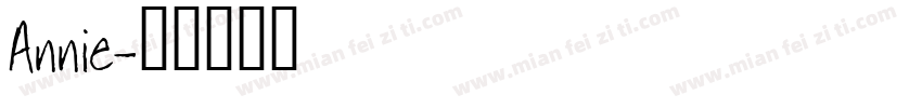 Annie字体转换