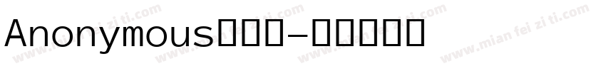 Anonymous手写体字体转换