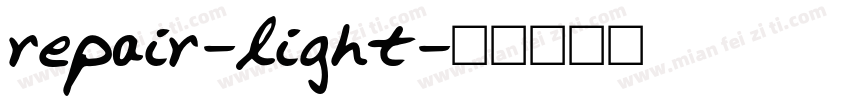 repair-light字体转换