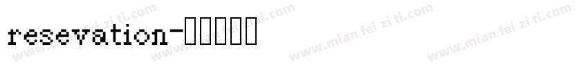 resevation字体转换