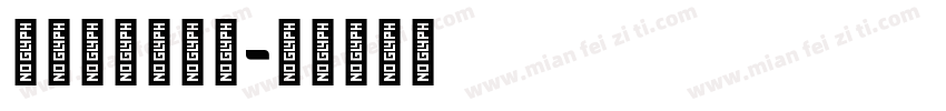 LEHN119字体转换