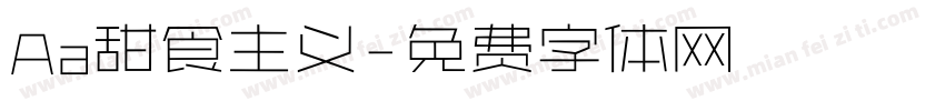 Aa甜食主义字体转换