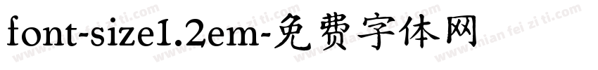 font-size1.2em字体转换