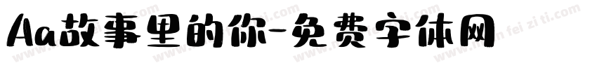 Aa故事里的你字体转换