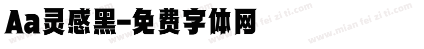 Aa灵感黑字体转换