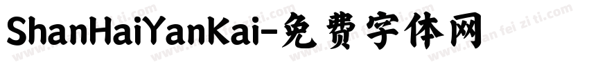 ShanHaiYanKai字体转换