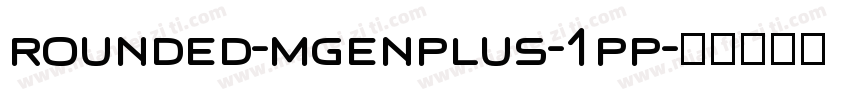 rounded-mgenplus-1pp字体转换