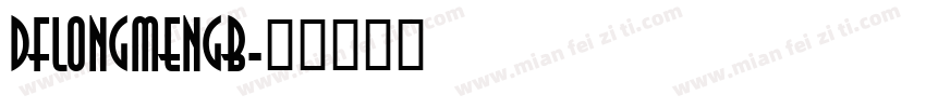 DFLongMenGB字体转换