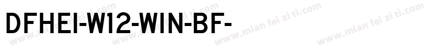 DFhei-w12-win-bf字体转换