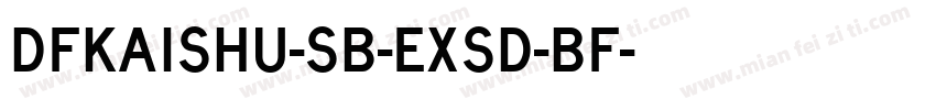 DFkaishu-sb-exsd-bf字体转换