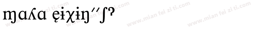 mayaweixin01字体转换