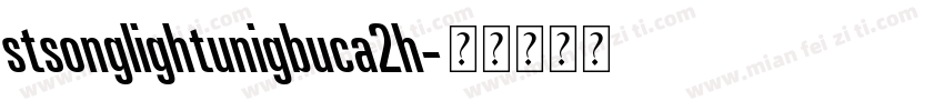 stsonglightunigbuca2h字体转换