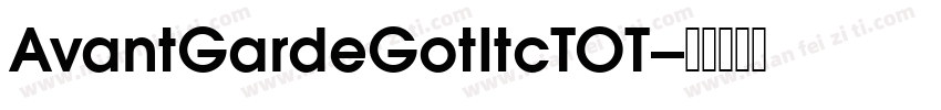 AvantGardeGotItcTOT-字体转换