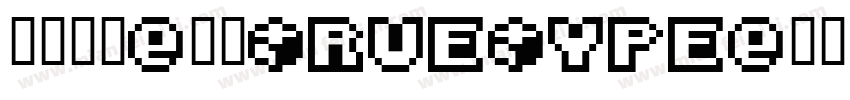 方正黑体-常规TrueType字体转换