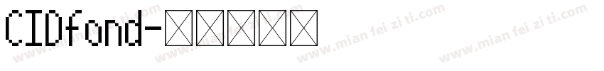CIDfond字体转换