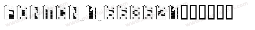 fontcn_1_663621字体转换