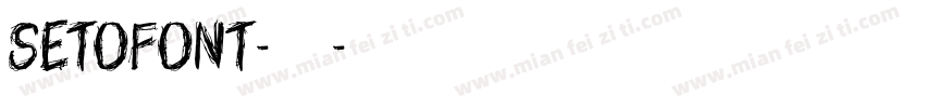 SetoFont-常规字体转换