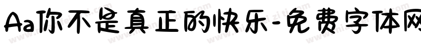 Aa你不是真正的快乐字体转换