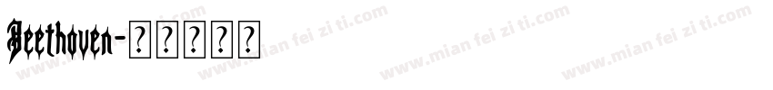 Beethoven字体转换