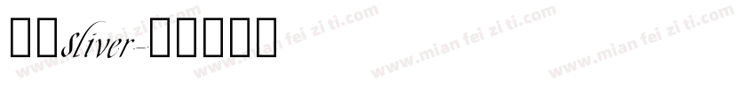 像素Sliver字体转换