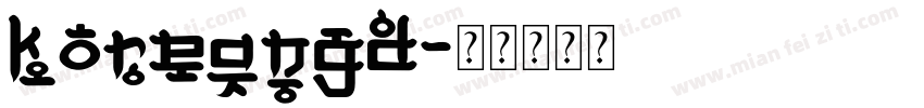 KoreanGD字体转换