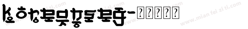 KoreanSEG字体转换