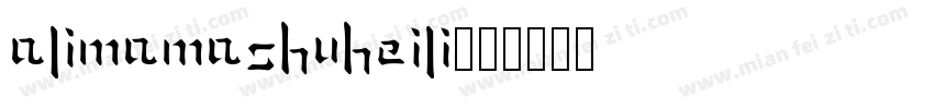 AlimamaShuHeili字体转换