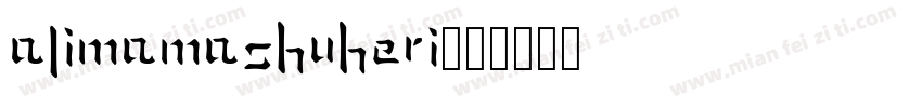 AlimamaShuHeri字体转换