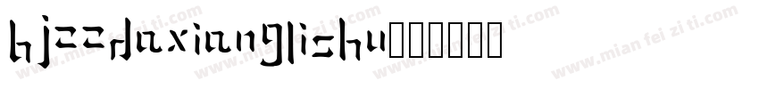 BJZZdaxianglishu字体转换