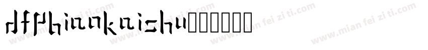DFPBiaokaishu字体转换