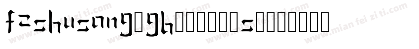FZShuSong_GB18030-S1字体转换