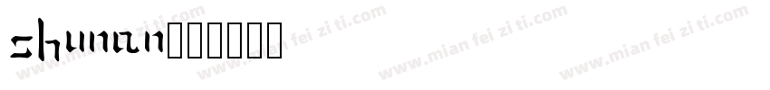 SHUNAN字体转换