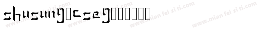Shusung2CSEG字体转换