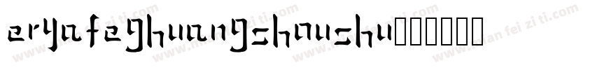 eryafeghuangshoushu字体转换