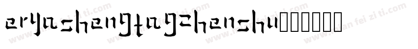 eryashengtagzhenshu字体转换