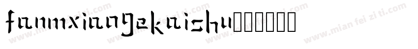 fanmxiaogekaishu字体转换