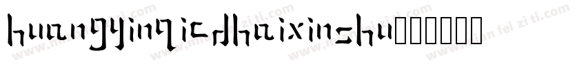 huangyinqicdhaixinshu字体转换