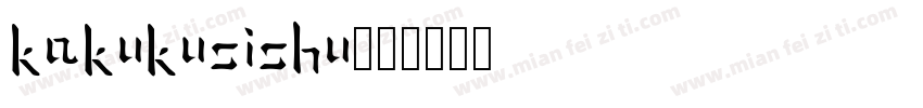 kakukusishu字体转换