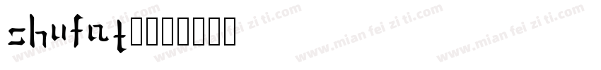 shufat1字体转换