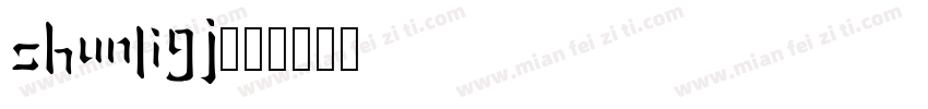 shunligj字体转换