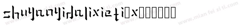 shuyaoyidalixieti4x字体转换