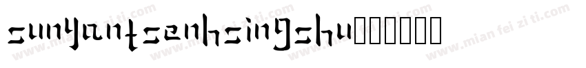 sunyantsenhsingshu字体转换