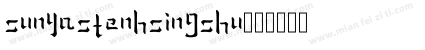sunyastenhsingshu字体转换
